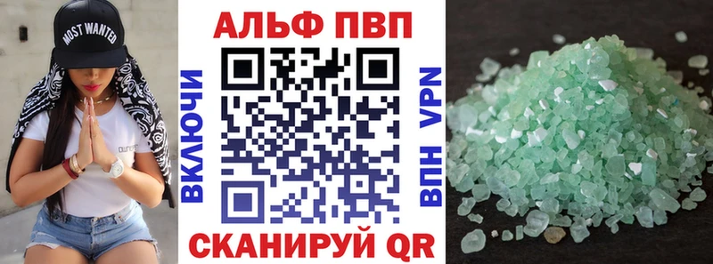 A PVP Соль Челябинск