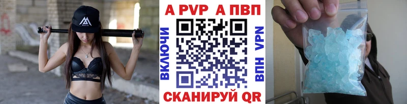 купить закладку  Челябинск  Alfa_PVP Соль 
