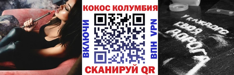 Cocaine Fish Scale  Челябинск 