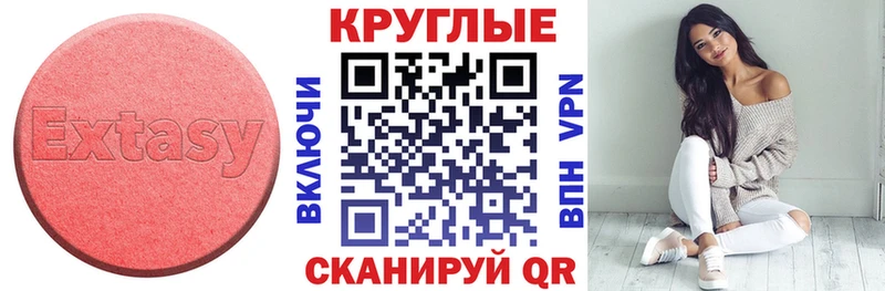 Ecstasy Cube  мега как войти  Челябинск 