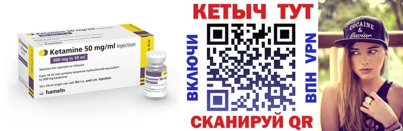 Кетамин VHQ  закладка  Челябинск 