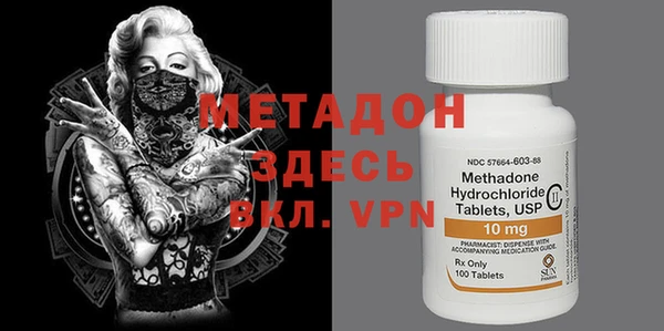 метадон Бронницы