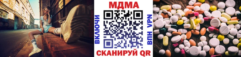 где купить наркоту  МЕГА ссылки  MDMA VHQ  Челябинск 