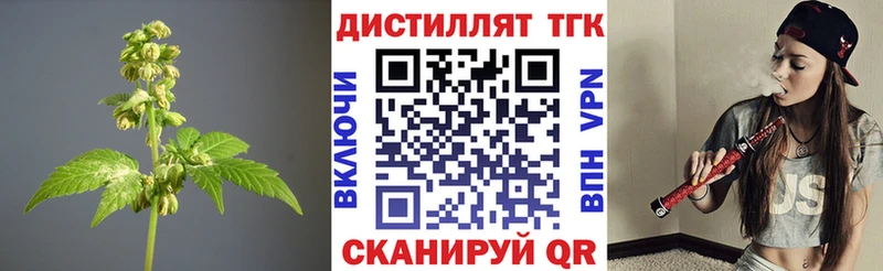 mega вход  Челябинск  Дистиллят ТГК вейп с тгк 